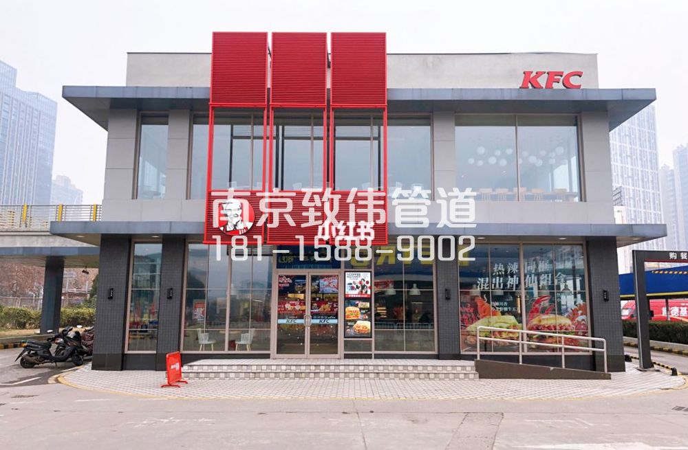 343古柏肯德基管道疏通